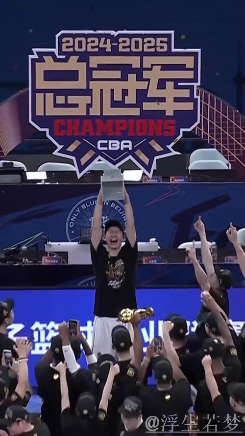 胡金秋见证广厦总冠军旗帜升起，感动落泪