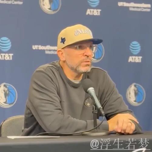 内姆布哈德的加入提升了我们的投篮质量——基德 内姆布哈德的加入提升了我们的投篮质量——基德