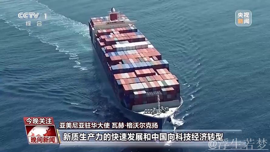 中国经济转型升级为外国投资者提供新机遇——访英国四十八家集团主席杰克·佩里