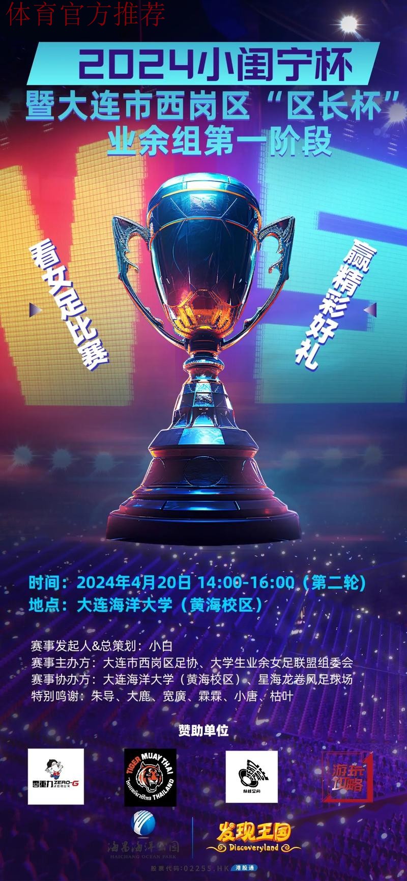 敢热爱 耀出色 | 2019女超联赛第八轮赛事预告